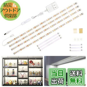 Wobane キャビネットライト led テープライト 2m 昼光色 0.5Mx4本 連接可能 1100lm 明るい DIY 間接照明 薄型 フィギュア ライト工事不要 貼り付け式 キッチンライト led バーライト 高演色 キャビネッ