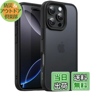 【送料無料】JETech iPhone 16 Pro 6.3インチ用 マットケース 耐衝撃性ミリタリーグレードの落下保護 つや消しの半透明背面 スマホカバー 指紋防止 (ブラック)