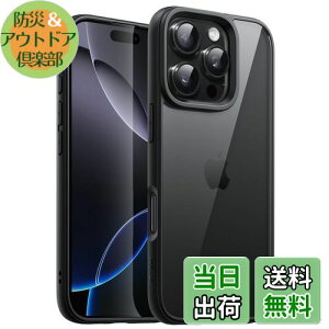 【送料無料】JETech iPhone 16 Pro 6.3インチ用 ケース 耐衝撃スマホバンパーカバー ソリッドカラー マットTPUフレーム 傷つけ防止 クリアバック (ブラック)