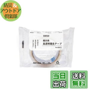 yzϐwH fp  {e[v 50mm×25M pf |X^[ `V  \Ă͂ ڗȂ Ő؂