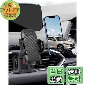 【送料無料】【cx8/cx5 スマホホルダー】oricarmes cx-5 スマホホルダー cx-8 スマホホルダー マツダ cx-5 kf cx-8 kg スマホスタンド cx5 スマホホルダー cx8 スマホホルダー cx5 アクセサリー