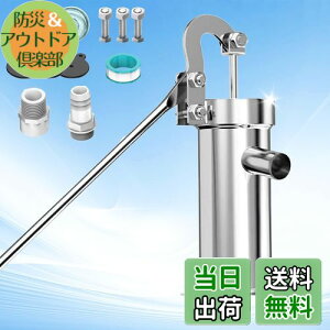 【送料無料】kilogorge 井戸ポンプ 手動 【アップグレードの強化】手押しポンプ井戸 手動ポンプ、 より高く、より厚いポンプボディ 一体ベース、井戸ポンプ 手押し ステンレス製 手動ポンプ