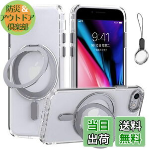 iPhoneSE3/SE2/SE/8/7 用 ケース Magsafe対応【360°回転可能な Magsafeリングスタンド ホルダー 一体型・ストラップ1種付き】アイフォンSE 第3/2世代 iPhone 8カバースタンド機能 縦横両対応 HILEGENERケース