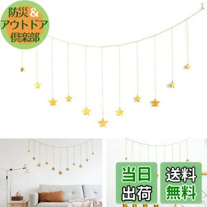 【送料無料】PAVIKEスター ガーランド【120*21cm】木製の星の壁の装飾 星飾り立体 インテリア壁掛け背景、部屋装飾、工芸装飾品、卒業、結婚式、誕生日、赤ちゃん洗礼祭パーティー、開斎節