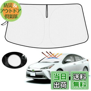 【ハンドル日よけカバー付き】Mozan トヨタ プリウス 50系 サンシェード フロントガラス用 PRIUS 50 2015年-2023年 車用サンシェード UVカット 日よけ 日差しカット 遮光 断熱 折り畳み式 ハンドル