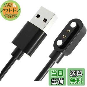 スマートウォッチ充電ケーブル 2ピンの距離は2.84mm USB充電 0.6m SZSLマグネット充電コード Willful SW021/ Willful IP68 / SW025 / YAMAY SW021/ SW023 / ID205S /ID205L /ID216 /Uwatch 3/UwatchUfitなど用 USBケーブル USB充電