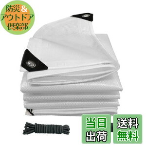 yzۋ hV[g 0.66M*1M  hV[g O  Jo[  JV[g HDPE 0.5mm 250g/ [^X ʖhRȂ x 􂫒R Ԃ̃^[vƓ