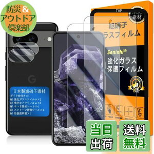 Ή Google Pixel 8 KXtC p KChgt y2+2+1Zbg YɎqf -  i zy Google Pixel8 tCi2j ? JtBi2j? KChg z Google Pixel 8 5G 