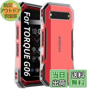 yzZXZone For TORQUE G06 KYG03 P[X Z TORQUE G06 NA \tgJo[ TPU ^ wh~ ϖh~ h~ Sی y SʕیJo[ (TORQUE G06 P[X NA)