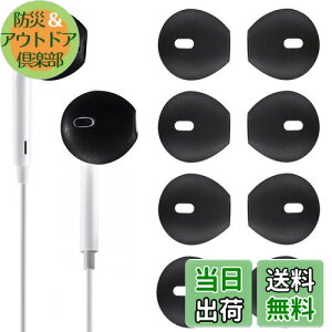 yzA-Pcas EarPodsΉ CzJo[ EarPodsΉC[s[X VR[ EarPod h~ tBbg Eh~ Y h~iEarPodspAAirPodΉł܂j 4yA ubN