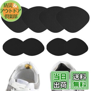 【送料無料】靴 かかと 補修 内側 スニーカー 靴内側かかと補修 かかと修理 パッチ 靴修理 靴 踵 靴 かかと 内側補修 かかと補修 靴かかと修理 キット 靴かかと補修内側 シューズかかと補修