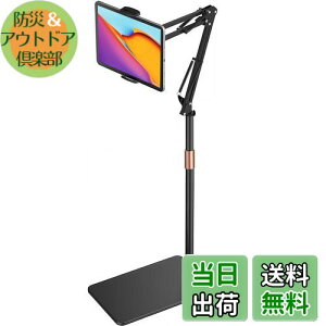yz^ubg X^h LktAX^h iPad A[ u QȂ 50-150cm px 4.7-15.6C`Ή 360°] y䋭 h~ X}z/^ubg/oCj
