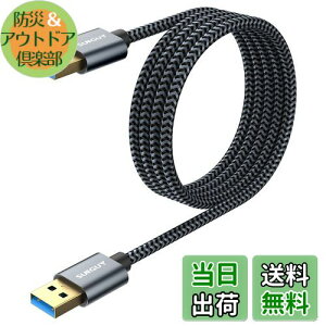 【送料無料】SUNGUY USB 3.0 ケーブル 1.5M タイプA-タイプA 5Gbps高速データ転送 金メッキコネクタ オス-オス 高耐久性 USBケーブル 両端 オス DVDプレーヤー、ハードディスクドライブなどの機種に