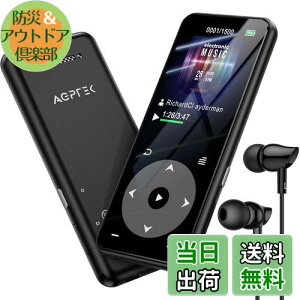 yXg[WUPz MP3v[[ Bluetooth5.3 32GB AGPTEK HIFI Xs[J[ SDJ[hΉ 128GB܂Ŋg\ Đ L[v RXp FMWI _CNg^Ή ȒP ^ b