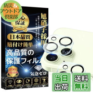 yziPhone15 JJo[ iphone15 Plus Jی fވɎq ߗ dx9H LYh~ 2჌Yی \tȒP z  iPhone 15 JtB CtH15 vX 