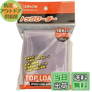 yzG|bN gbv[_[ (ΉTCY63.5×89mm) 12 J[hTvC gJ g[fBOJ[h 6Έȏ EPOCH