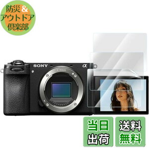 �y���������zRieibi �y3���Z�b�g�za6700�t���ی�t�B�����A a6700 �ی�t�B���� a6700 �ی�t�B���� �����K���X�t�B���� �ɔ�0.25mm �\�ʍd�x9H �ϏՌ� �w��h�~ �����x �������ߗ�