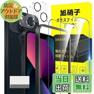 Ή iPhone 13 mini KXtB KChgt 5.4C` wh~ y2* tB + 2* YیtB+ 1*KChgt+ 1*菜AzYɎqގ apple iphone13mini ^ KX 