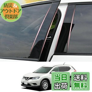 yzZdeduoCar Y p݌vGNXgC(X-TRAIL) NT32 HNT32 T32(2013N12`2020N)s[K[jbV Bs[ TChoCU[ یJo[ 8_Zbg (sAmubN)