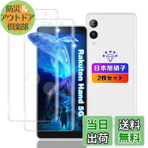 ywnunbg 2Zbgz Ή Rakuten Hand 5G KXtB 2 y{Ɏqfލ̗p dx9H Uh~ z Ή Rakuten Hand / Hand 5G P780 / P710 KX tB Ή yVnh5g یtB t 