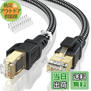 yzBUSOHE LANP[u 30M CAT8 Llan tbg40Gbps 2000MHz  RJ45 RlN^ JeS[8 lanP[u  lanP[uP[u  C[Tlbg  Q[p ɑΉ