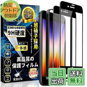 iPhone SE3/iPhone SE2/8/7 Sʕی KXtB iPhone SE2 KX SʕیtByKChgt?2Zbgz{Ɏq 9Hdx Uh~ z CAh~ x ȒP\t CA[ 