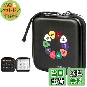 【送料無料】ProCase ギターピック ベース ピック用 EVA材質 収納ケース 最大84枚収納可能 アルバムブック - ブラック