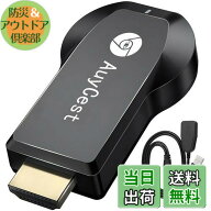 【送料無料】HDMI ミラーキャスト 正規品 2024 4K/1080P モード切り替え不要 無線HDMI 変換アダプター 簡…