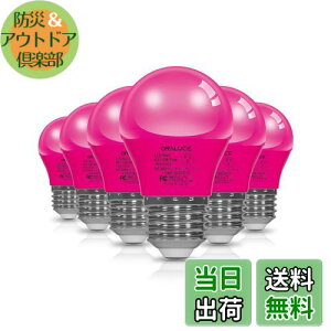 【送料無料】ORALUCE ピンク LED電球 カラー電球 E26口金 40W相当 5W 450lm 220度広配光 高演色 装飾電球 密閉器具対応 調光不可 小型電球 PSE認証 6個入