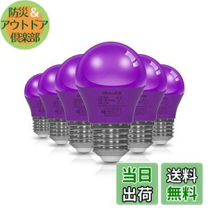 【送料無料】ORALUCE パープル LED電球 カラー電球 E26口金 40W相当 5W 450lm 220度広配光 高演色 装飾電球 密閉器具対応 調光不可 小型電球 PSE認証6個入