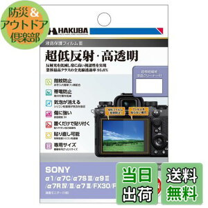 yznNo HAKUBA fW^JtیtBIII SONY 1 / 7C / 7S III / 9 II / 7R IV/III / 7 III / FX30 / FX3 p DGF3-SFX30 tK[h ʕی Sߗ95.6% { 4977187347883 