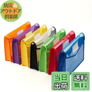【送料無料】ファイル袋 7個セット ボタン式ファイル袋 A4 大容量 プラスチック防水 半透明 ァイルケース プロジェクトファイル (横式)