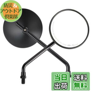 �y���������zKEMIMOTO �o�C�N�~���[ 10mm ���E�Z�b�g �I�t���[�h�~���[ �~�` �ی^ �����~���[ �I�[�g�o�C �~���[ �O���� �Z���[ �N���X�J�u �n���^�[�J�u�~���[ �����L�[ �~���[ MT-07 MT-09 pcx CT