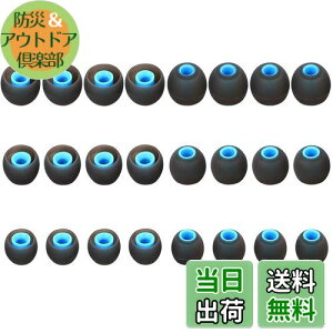 【送料無料】A-Pcas イヤーピース イヤーチップ 内径ダイヤ約3.8mm〜4.5mmカナル型イヤホン 交換用 Ja‐bra Sport Pace用SO-NY用 wi-c310用 mdrシリーズカナル型イヤホン用 xbaシリーズカナル型イヤホン用