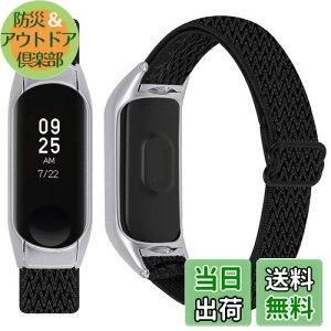 �y���������zMiimall �Ή�Mi Band 6/5 �V���I�~ Xiaomi band 6 �i�C�����o���h �ґg�o���h �����p �V���I�~ Mi Band 6 �o���h ���K�ȃf�U�C�� ���߉\ �ȒP��t �ȒP���� ���� Mi Band 6 �X�|�[�c�E�H�b�` 