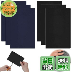【送料無料】Reofrey ナイロン用補修シート 補修布 補修パッチ セット ナイロン補修シート 修理パッチキットPVC、6枚 20cm×10cm 貼付パッチ 洗濯可能 ジャケット/雨傘/テント/寝袋等の補修用 装