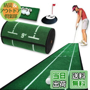 【送料無料】パターマット 9点セット 【アプローチも練習できる】パター練習マット ゴルフ パターカップ 自動返球 SEAVER GOLF