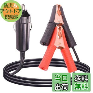 Leehitech 1M 車用 シガーライター バッテリーケーブル 12V/24V シガーライターバッテリー充電ケーブル 16AWG 中くらいワニ口クリップ to シガーライタープラグ 電源延長コード 内蔵15Aヒューズ 発