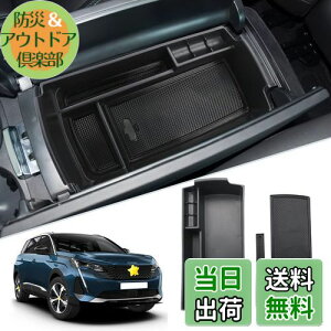 yzSKTU vW[3008 vW[5008 ԗp ^R\[{bNX [gC o[}bgt  RCP[X ȒP JX^p[c ~ vW[3008p y