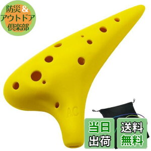 yzAestivate Plastic Ocarina IJi y 12 AgC vX`bN AC Ocarina t (CG[)