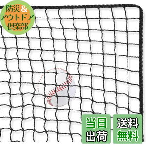 【送料無料】AKOZLIN 3m×4.5m 硬式・軟式用野球ネット 野球バッティングトレーニングネットソフトボールバックストップネットヘビーデューティースポーツネットバリア野球ネット裏庭のホッ
