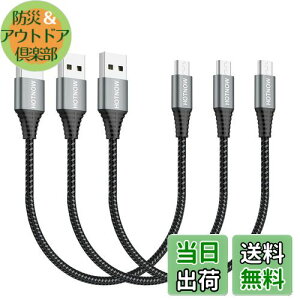 yzHOTNOW}CNUSBP[u0.3m3A30cmV[gAndroid[dP[u Galaxy S7 S6 S7 Edge S5ANote 5APS4APowerBankȂǂ̃iCґg[dR[h