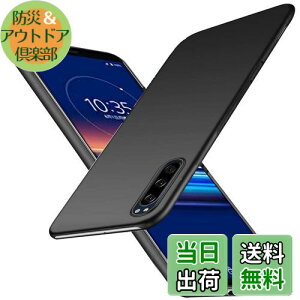 「 超薄型」Wojiaozvlf 極薄 Xperia5 ケース Xperia 5 docomo SO-01M au SOV41 ケース Xperia 5 SO-01M SOV41 カバー PCマット質感 超軽量 黄変防止 指紋防 擦り傷防止 手触り良い 全面保護 超耐磨 耐衝撃カバー ワ