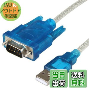 yzYFFSFDC RS232C USB VAϊP[u RS232 USB 9s ϊ VAP[u USBIX DB9IX USBϊVAP[u CH340`bv WindowsAVistaAMac OSȂǑΉ 80cm