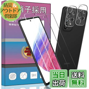 【4枚セット指紋認証対応√】2枚 FOR Galaxy A53 5G SC-53C / SCG15 用のガラスフィルム + 2枚 FOR Galaxy A53 5G SC-53C 用の カメラ フィルム 超薄型 強化ガラス 保護フィルム FOR ギャラクシーA53 用の旭硝子