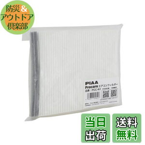 yzy.co.jp zPIAA GARtB^[ vPA y2wz Ód2wtB^[ PM2.5Ή zRE_jEԕVbgAEg p 1 [Y/OHԗp] NV350L