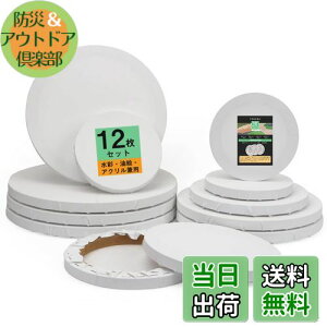 【送料無料】YTOPRO 丸 キャンバス 油絵 12枚セット キャンバスボード 画材 木枠 絵画キャンパス マルチサイズ 綿製 円形 ミニキャンバス 厚手オイル漏れ防止 油絵・アクリル・水彩兼用 壁掛