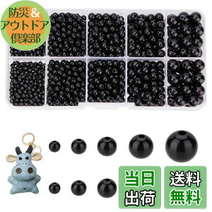 yzPH PandaHall r[Y 1380 ʂݖ ڋ  l` l` AC  ڃp[c DIYD Ntg  ubN 5TCY 3mm/4mm/5mm/6mm/8mm