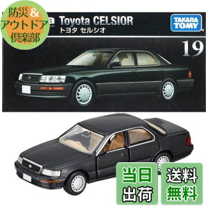 yz^Jg~[w g~Jv~A 19 g^ ZVI x ~jJ[   6Έȏ  ߋSi ST}[NF TOMICA TAKARA TOMY