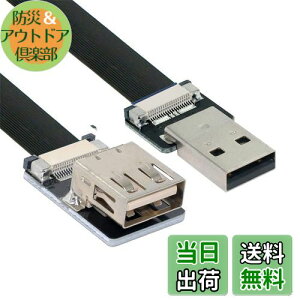 【送料無料】xiwai 0.5M USB 2.0 Type-A オス - メス延長データフラットスリムFPCケーブル FPV & ディスク & スキャナー & プリンター用